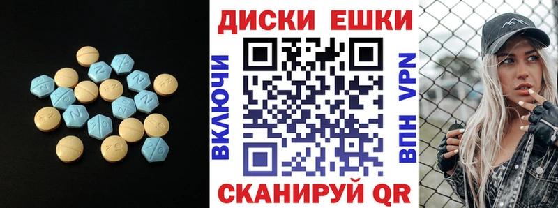 Экстази круглые  Чадан 