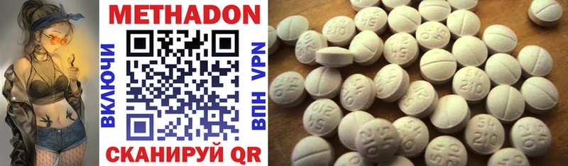 МЕТАДОН methadone  Чадан 